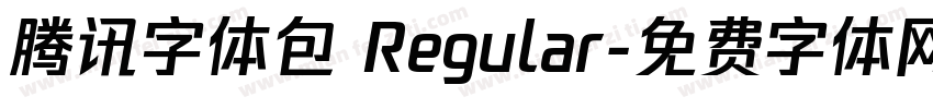 腾讯字体包 Regular字体转换